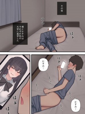 [刈屋] イジらぶ_161