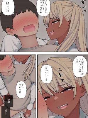 [刈屋] イジらぶ_070