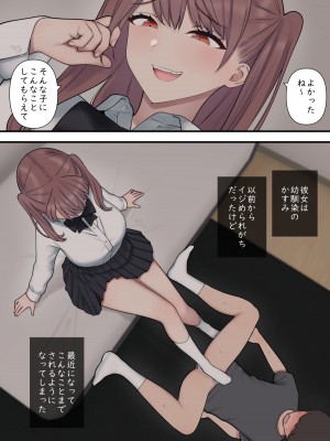 [刈屋] イジらぶ_003