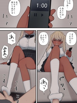 [刈屋] イジらぶ_061