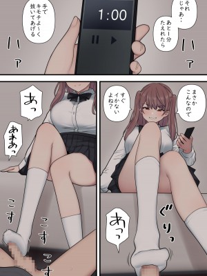 [刈屋] イジらぶ_005