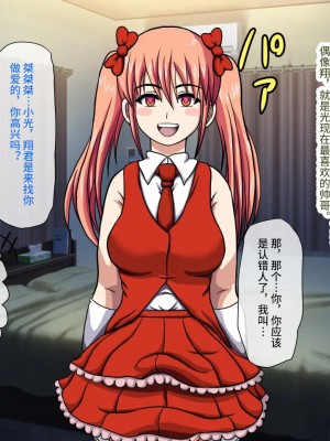 [ロボ一徹] 激録!催眠カメラ ～南の島でトップアイドルをファックPV撮影♪～ [影黑个人机翻]_67