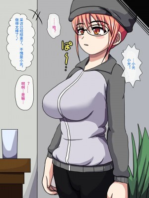 [ロボ一徹] 激録!催眠カメラ ～南の島でトップアイドルをファックPV撮影♪～ [影黑个人机翻]_17