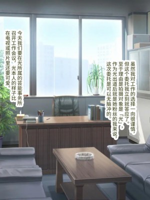 [ロボ一徹] 激録!催眠カメラ ～南の島でトップアイドルをファックPV撮影♪～ [影黑个人机翻]_05