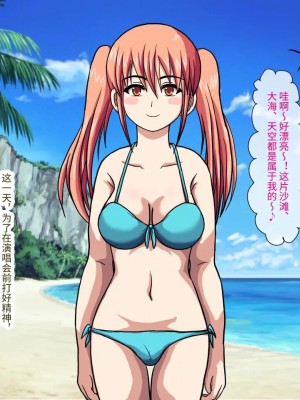 [ロボ一徹] 激録!催眠カメラ ～南の島でトップアイドルをファックPV撮影♪～ [影黑个人机翻]_33