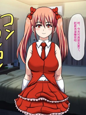 [ロボ一徹] 激録!催眠カメラ ～南の島でトップアイドルをファックPV撮影♪～ [影黑个人机翻]_62