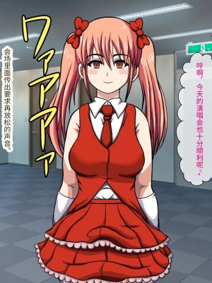 [ロボ一徹] 激録!催眠カメラ ～南の島でトップアイドルをファックPV撮影♪～ [影黑个人机翻]_53