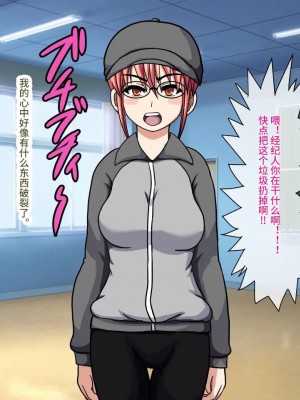 [ロボ一徹] 激録!催眠カメラ ～南の島でトップアイドルをファックPV撮影♪～ [影黑个人机翻]_22