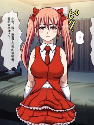 [ロボ一徹] 激録!催眠カメラ ～南の島でトップアイドルをファックPV撮影♪～ [影黑个人机翻]_63