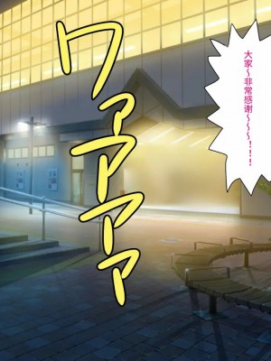 [ロボ一徹] 激録!催眠カメラ ～南の島でトップアイドルをファックPV撮影♪～ [影黑个人机翻]_52