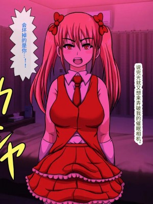 [ロボ一徹] 激録!催眠カメラ ～南の島でトップアイドルをファックPV撮影♪～ [影黑个人机翻]_65