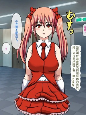 [ロボ一徹] 激録!催眠カメラ ～南の島でトップアイドルをファックPV撮影♪～ [影黑个人机翻]_54