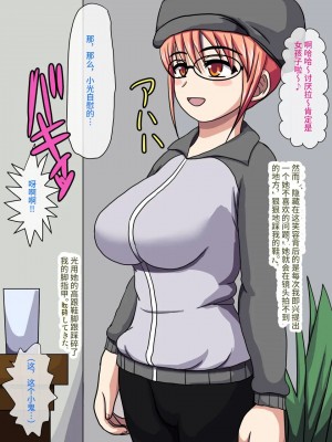 [ロボ一徹] 激録!催眠カメラ ～南の島でトップアイドルをファックPV撮影♪～ [影黑个人机翻]_10