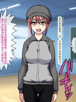 [ロボ一徹] 激録!催眠カメラ ～南の島でトップアイドルをファックPV撮影♪～ [影黑个人机翻]_21