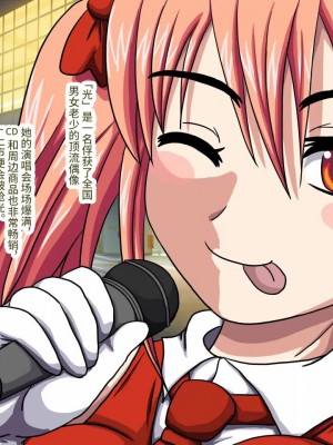 [ロボ一徹] 激録!催眠カメラ ～南の島でトップアイドルをファックPV撮影♪～ [影黑个人机翻]