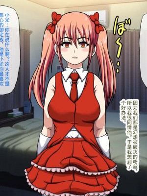 [ロボ一徹] 激録!催眠カメラ ～南の島でトップアイドルをファックPV撮影♪～ [影黑个人机翻]_66