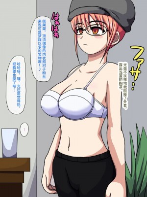 [ロボ一徹] 激録!催眠カメラ ～南の島でトップアイドルをファックPV撮影♪～ [影黑个人机翻]_14