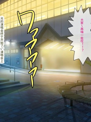 [ロボ一徹] 激録!催眠カメラ ～南の島でトップアイドルをファックPV撮影♪～ [影黑个人机翻]_44