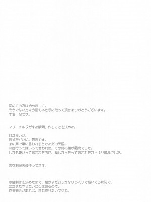 (COMIC1☆24) [Part K (羊羽忍)] 悪い子マリーの願いは叶わない (Fate／Grand Order) [中国翻訳]_16