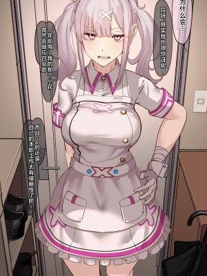 [abyonus] デリヘル呼んだらskyが来た｜叫了应召女郎结果来的是小花 [不咕鸟汉化组]_02