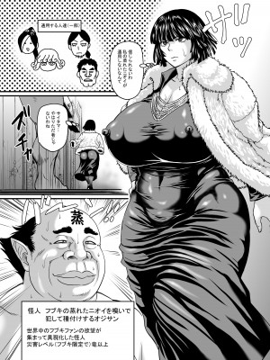 [ジロウ] フブキ組への勧誘 (ワンパンマン)_02