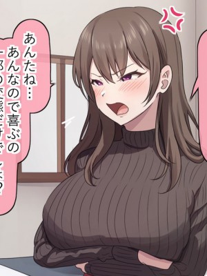 [おりんぜ] 気持ちぃことを知らなかった子_1