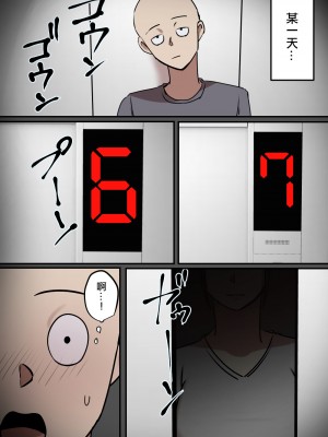 [ちょっとB専] エレベーターで一緒になった時だけキスする関係｜只有在一起坐電梯的時候會親吻的關係 [中国翻訳]_02