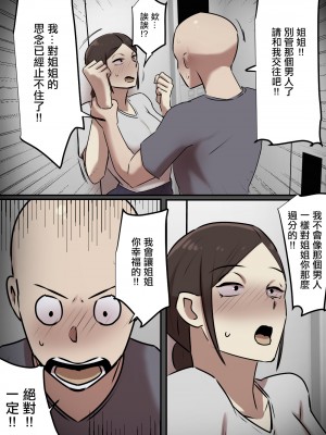 [ちょっとB専] エレベーターで一緒になった時だけキスする関係｜只有在一起坐電梯的時候會親吻的關係 [中国翻訳]_17