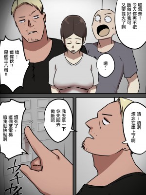 [ちょっとB専] エレベーターで一緒になった時だけキスする関係｜只有在一起坐電梯的時候會親吻的關係 [中国翻訳]_13