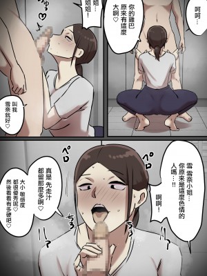 [ちょっとB専] エレベーターで一緒になった時だけキスする関係｜只有在一起坐電梯的時候會親吻的關係 [中国翻訳]_19