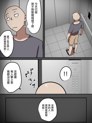 [ちょっとB専] エレベーターで一緒になった時だけキスする関係｜只有在一起坐電梯的時候會親吻的關係 [中国翻訳]_11