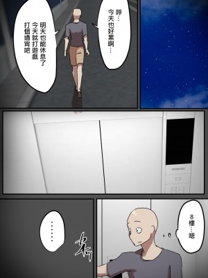 [ちょっとB専] エレベーターで一緒になった時だけキスする関係｜只有在一起坐電梯的時候會親吻的關係 [中国翻訳]_10