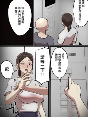 [ちょっとB専] エレベーターで一緒になった時だけキスする関係｜只有在一起坐電梯的時候會親吻的關係 [中国翻訳]_16