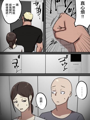 [ちょっとB専] エレベーターで一緒になった時だけキスする関係｜只有在一起坐電梯的時候會親吻的關係 [中国翻訳]_14