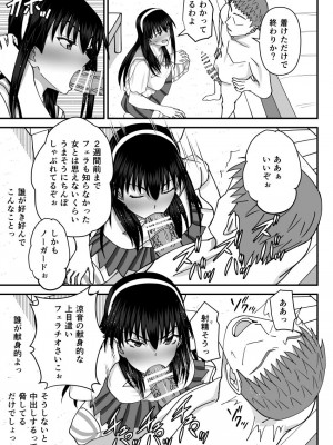 [MIDSUMMER MADNESS] 風紀委員寝取られファック -絶対あんたなんかに屈しない-_24