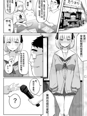 [猫耳さんかく] あやつりろしゅつVol.1～ゆあちゃんと限界突破羞恥露出デート編～ [心海汉化组]_32