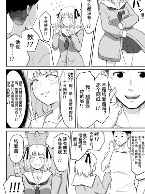 [猫耳さんかく] あやつりろしゅつVol.1～ゆあちゃんと限界突破羞恥露出デート編～ [心海汉化组]_36
