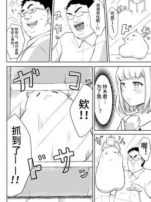 [猫耳さんかく] あやつりろしゅつVol.1～ゆあちゃんと限界突破羞恥露出デート編～ [心海汉化组]_20