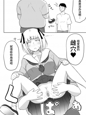 [猫耳さんかく] あやつりろしゅつVol.1～ゆあちゃんと限界突破羞恥露出デート編～ [心海汉化组]_40