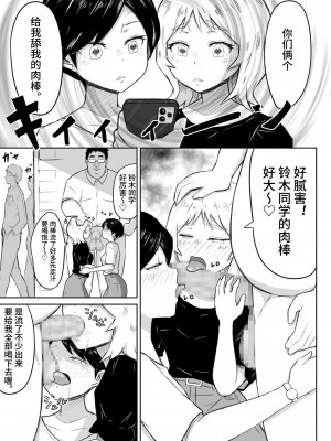 [猫耳さんかく] あやつりろしゅつVol.1～ゆあちゃんと限界突破羞恥露出デート編～ [心海汉化组]_29