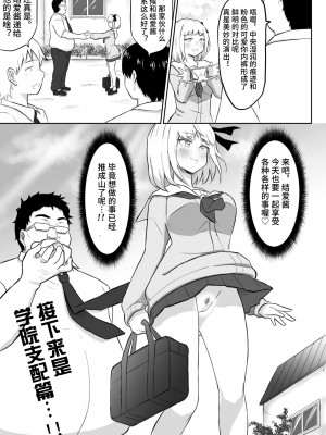 [猫耳さんかく] あやつりろしゅつVol.1～ゆあちゃんと限界突破羞恥露出デート編～ [心海汉化组]_49