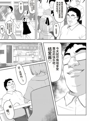 [猫耳さんかく] あやつりろしゅつVol.1～ゆあちゃんと限界突破羞恥露出デート編～ [心海汉化组]_09
