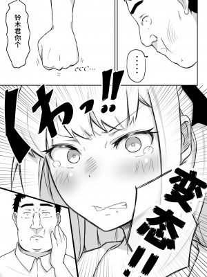 [猫耳さんかく] あやつりろしゅつVol.1～ゆあちゃんと限界突破羞恥露出デート編～ [心海汉化组]_45