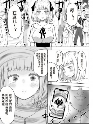 [猫耳さんかく] あやつりろしゅつVol.1～ゆあちゃんと限界突破羞恥露出デート編～ [心海汉化组]_07