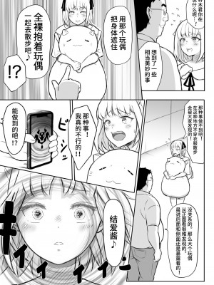 [猫耳さんかく] あやつりろしゅつVol.1～ゆあちゃんと限界突破羞恥露出デート編～ [心海汉化组]_23