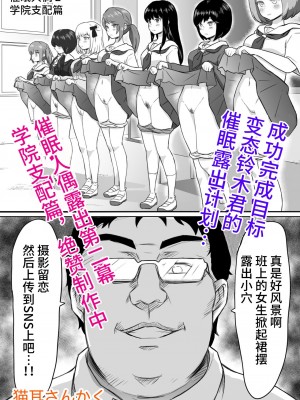 [猫耳さんかく] あやつりろしゅつVol.1～ゆあちゃんと限界突破羞恥露出デート編～ [心海汉化组]_51