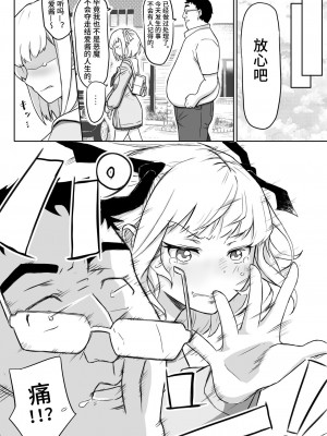 [猫耳さんかく] あやつりろしゅつVol.1～ゆあちゃんと限界突破羞恥露出デート編～ [心海汉化组]_44