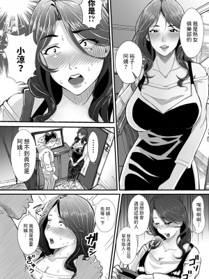 [エロの定食屋] 熟女系デリヘルを利用したら叔母さんがやってきた話 (COMIC クリベロン DUMA 2024年6月号 Vol.61) [中国翻訳]_04