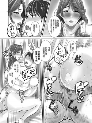 [エロの定食屋] 熟女系デリヘルを利用したら叔母さんがやってきた話 (COMIC クリベロン DUMA 2024年6月号 Vol.61) [中国翻訳]_22