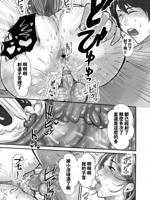 [エロの定食屋] 熟女系デリヘルを利用したら叔母さんがやってきた話 (COMIC クリベロン DUMA 2024年6月号 Vol.61) [中国翻訳]_23